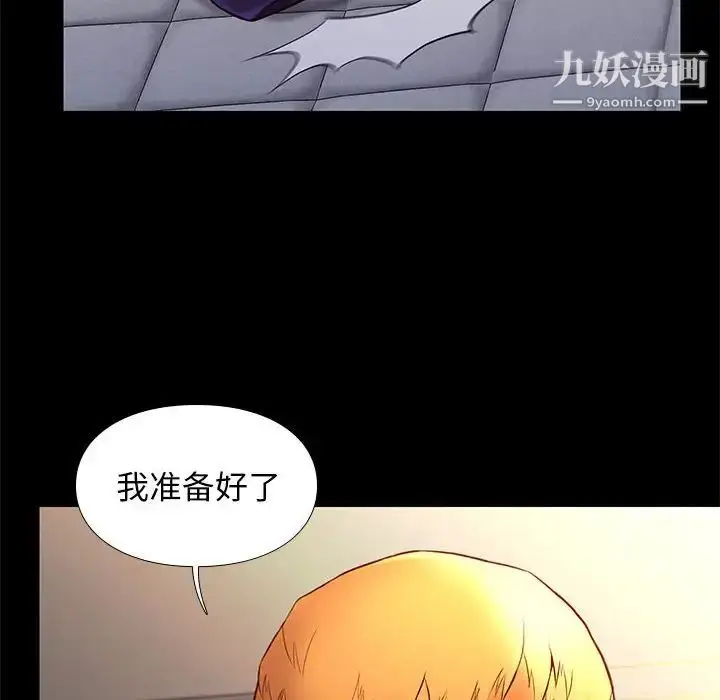 漫画《邂逅》第15话第22张图