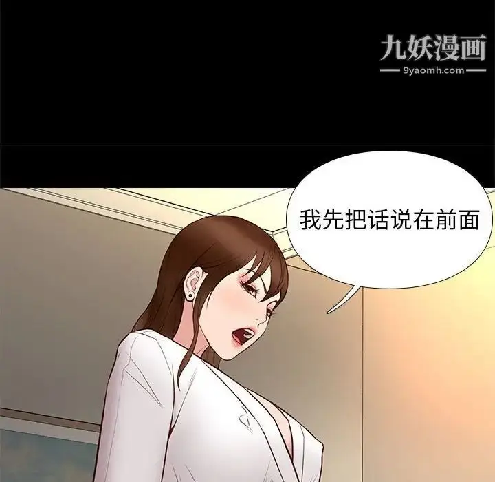漫画《邂逅》第15话第24张图