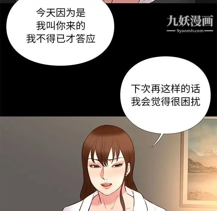 漫画《邂逅》第15话第26张图