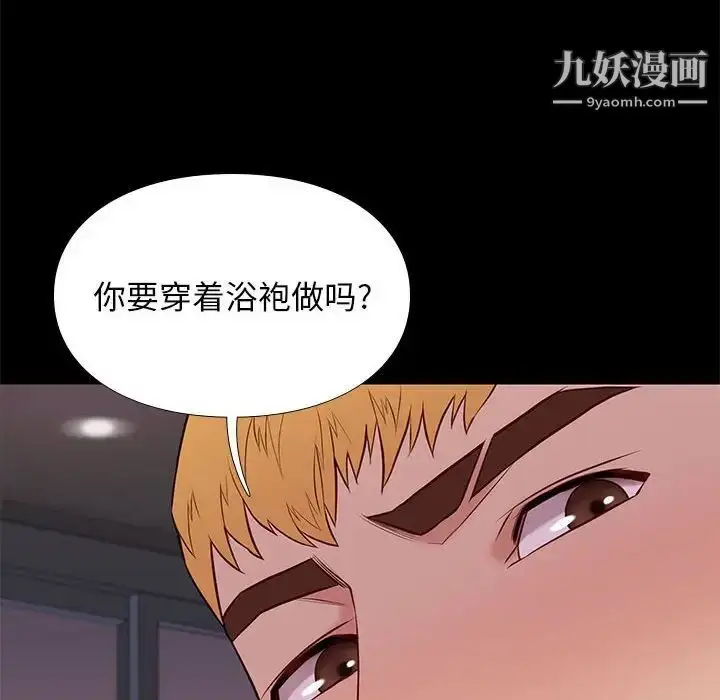 漫画《邂逅》第15话第28张图