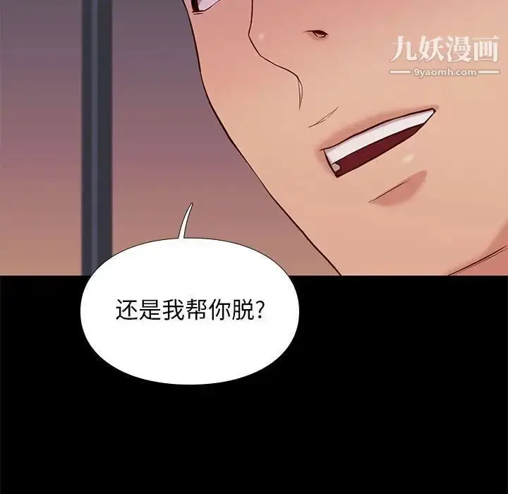 漫画《邂逅》第15话第29张图