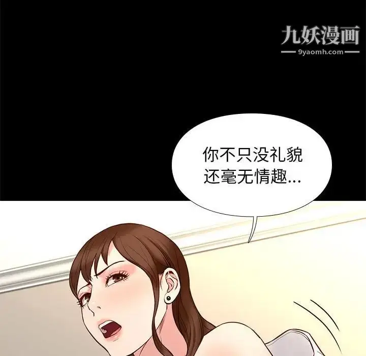 漫画《邂逅》第15话第30张图