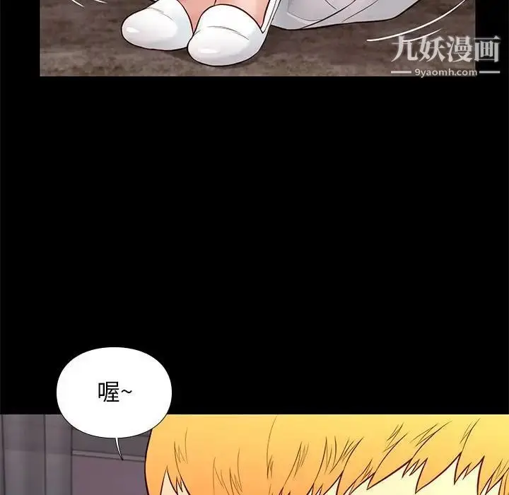 漫画《邂逅》第15话第35张图