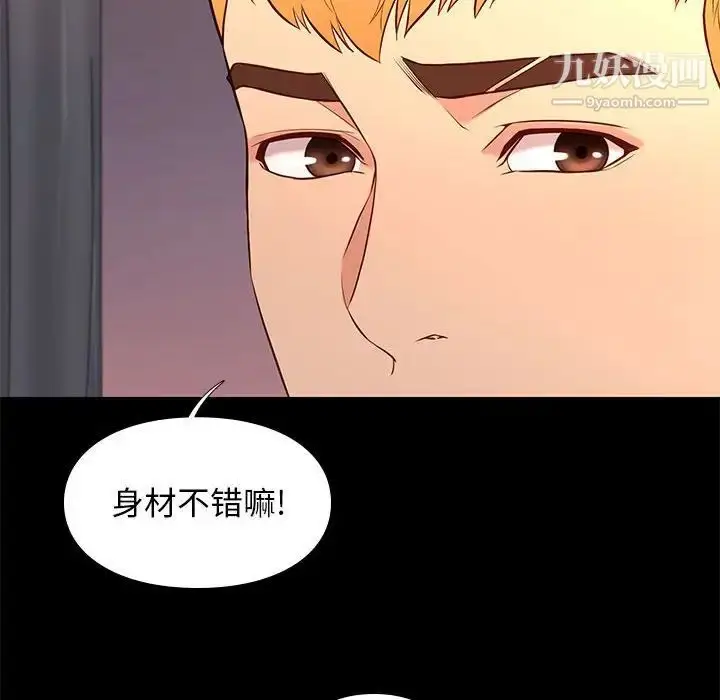 漫画《邂逅》第15话第36张图