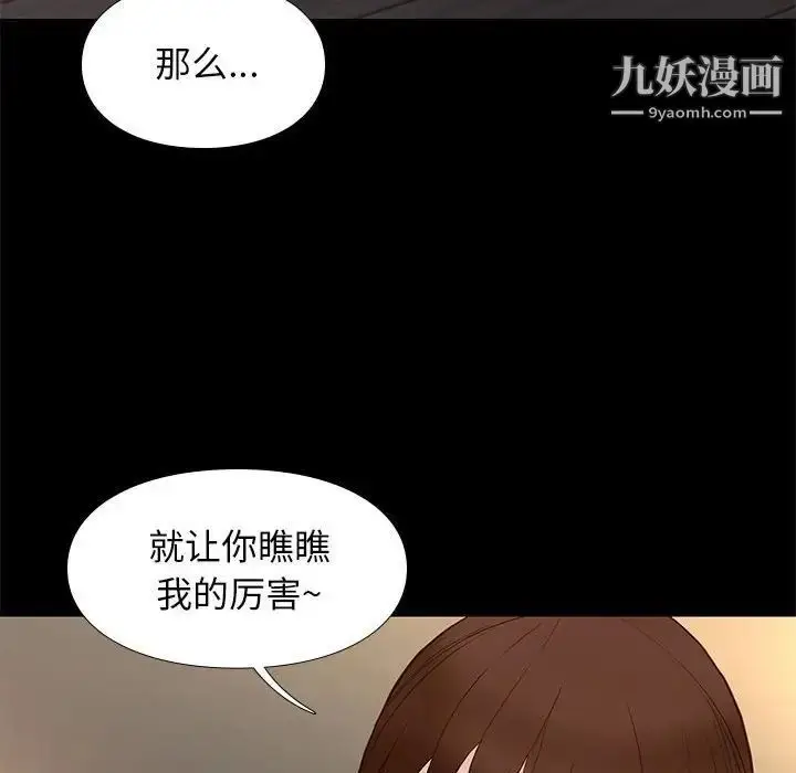 漫画《邂逅》第15话第40张图