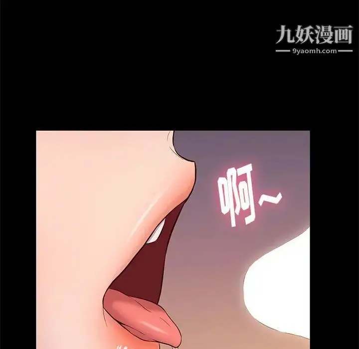 漫画《邂逅》第15话第42张图