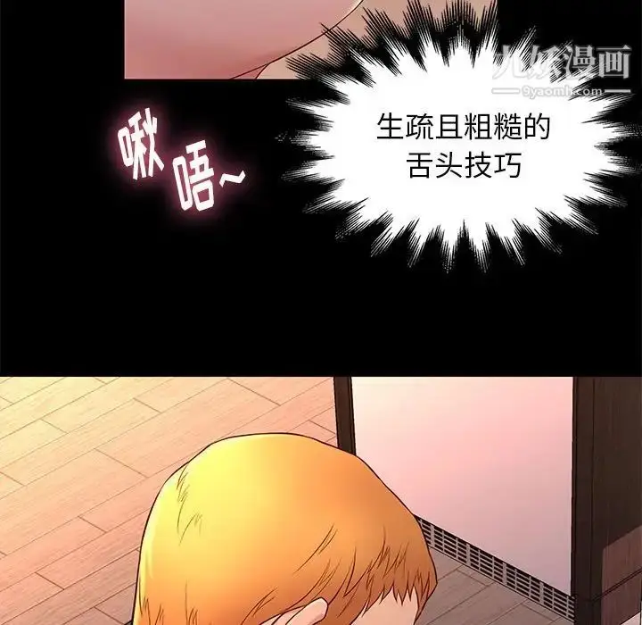 漫画《邂逅》第15话第48张图