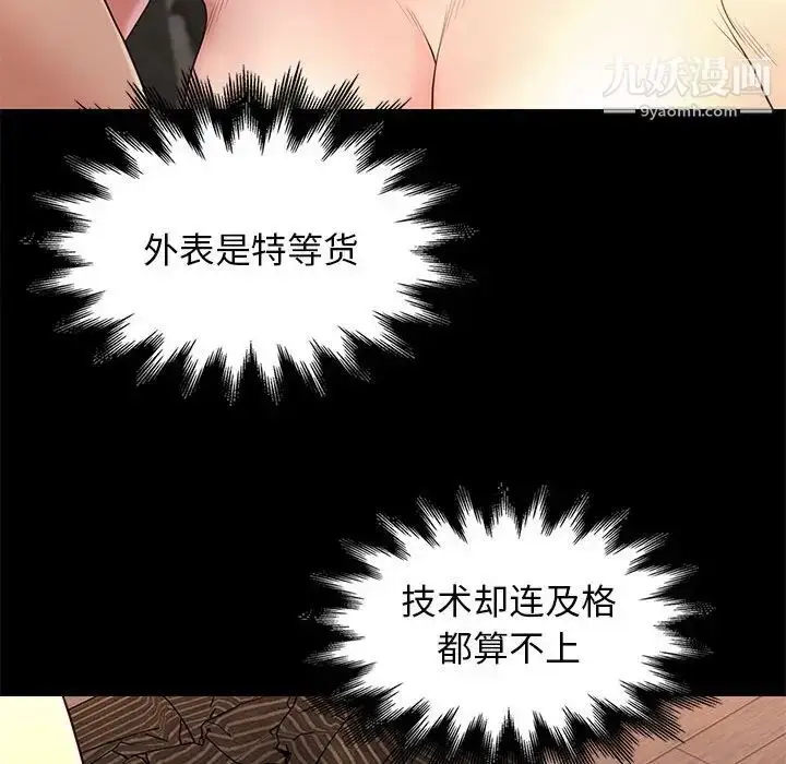 漫画《邂逅》第15话第53张图