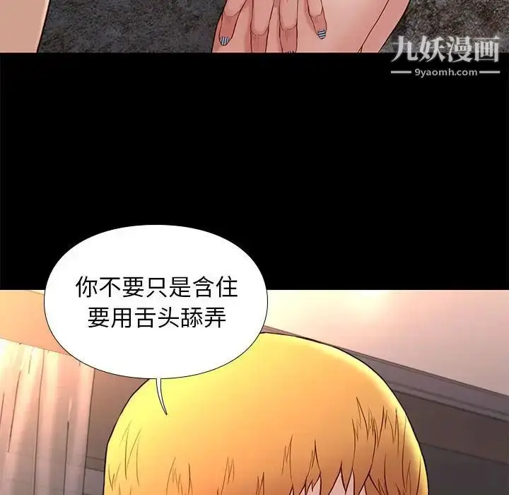 漫画《邂逅》第15话第56张图