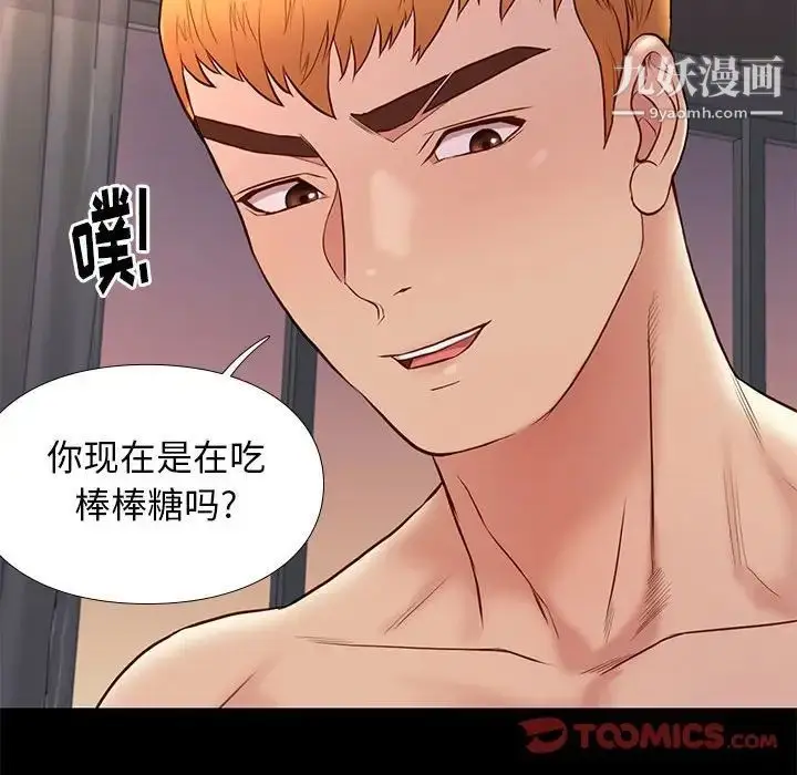 漫画《邂逅》第15话第57张图