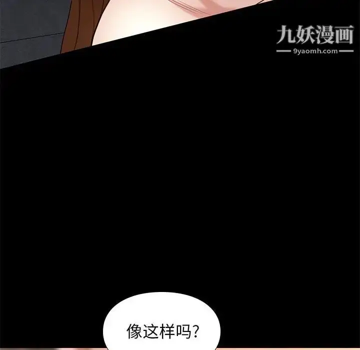漫画《邂逅》第15话第60张图