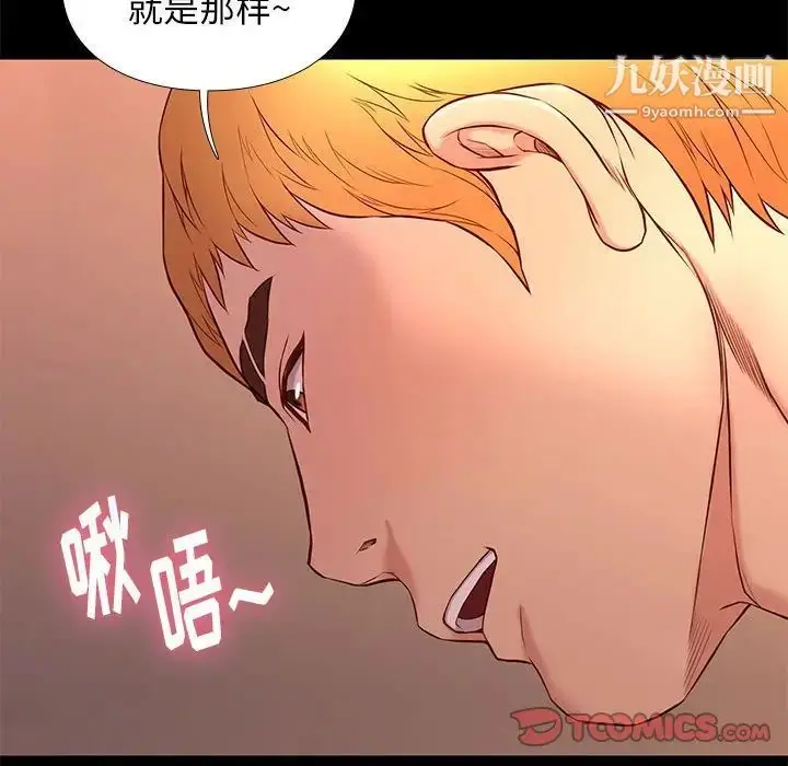 漫画《邂逅》第15话第63张图