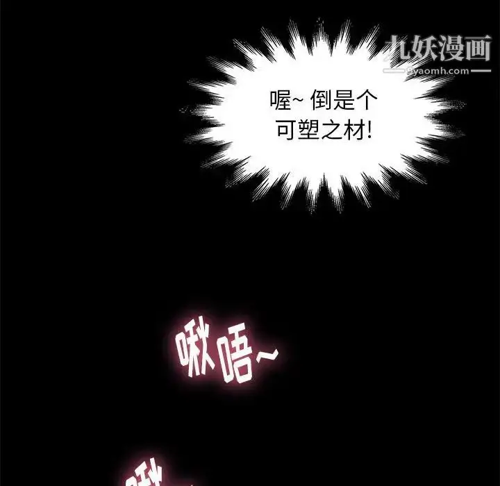 漫画《邂逅》第15话第64张图