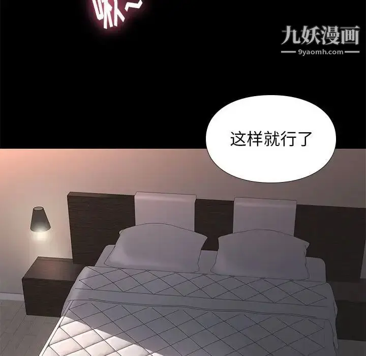 漫画《邂逅》第15话第65张图