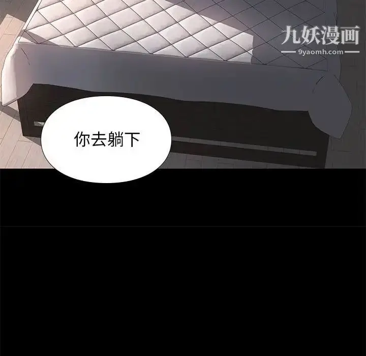 漫画《邂逅》第15话第66张图