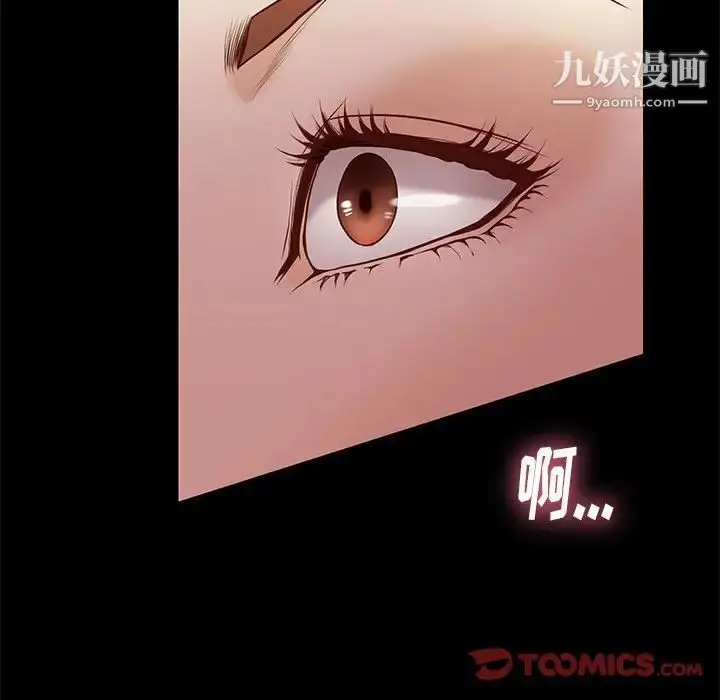 漫画《邂逅》第15话第69张图