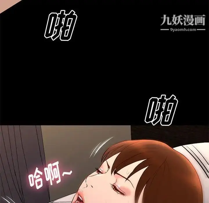 漫画《邂逅》第15话第72张图