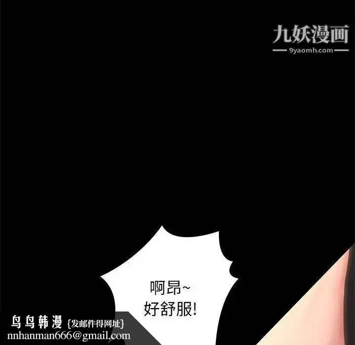 漫画《邂逅》第15话第74张图