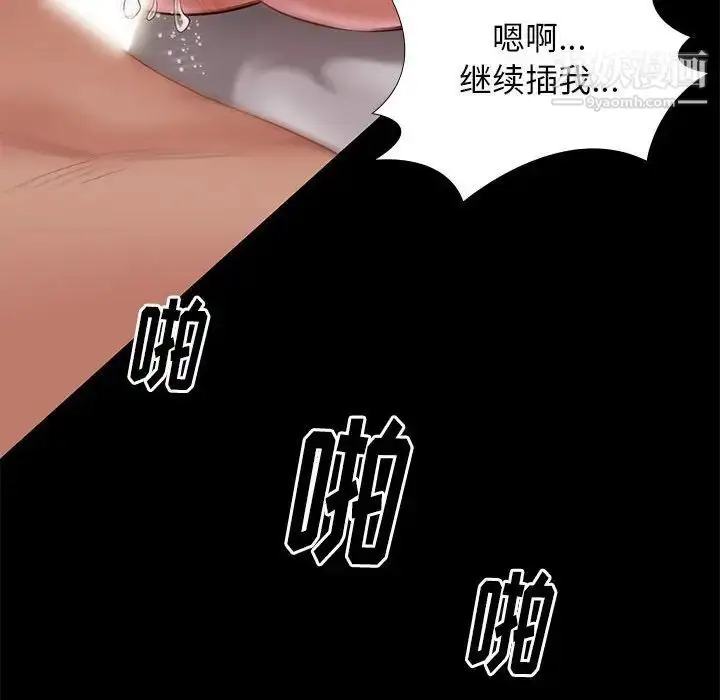 漫画《邂逅》第15话第77张图