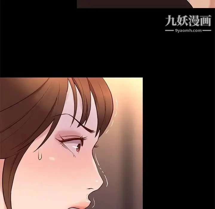 漫画《邂逅》第15话第8张图