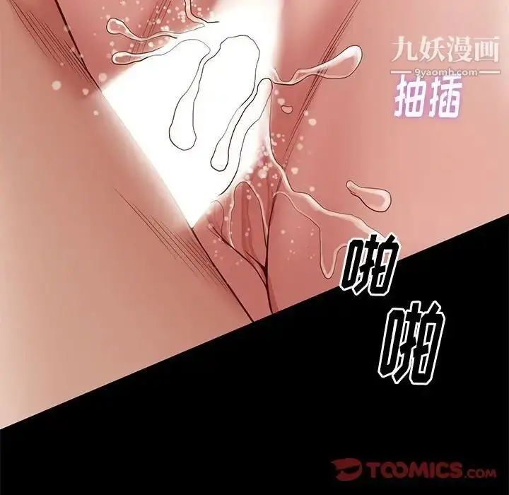 漫画《邂逅》第15话第81张图