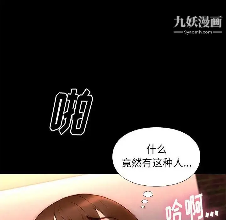漫画《邂逅》第15话第82张图