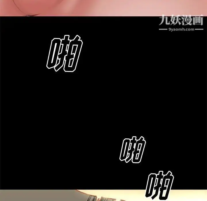 漫画《邂逅》第15话第84张图