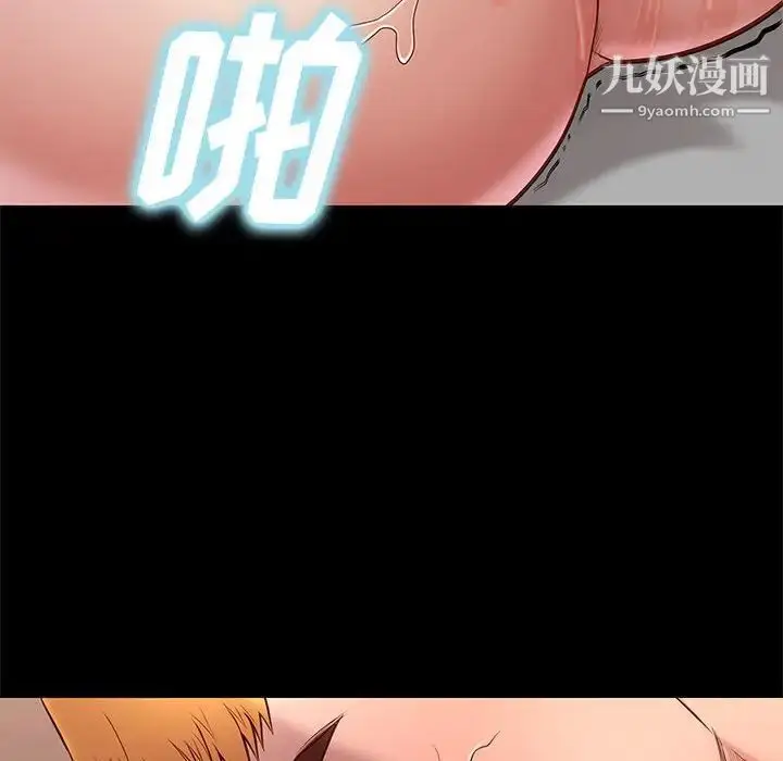 漫画《邂逅》第15话第86张图