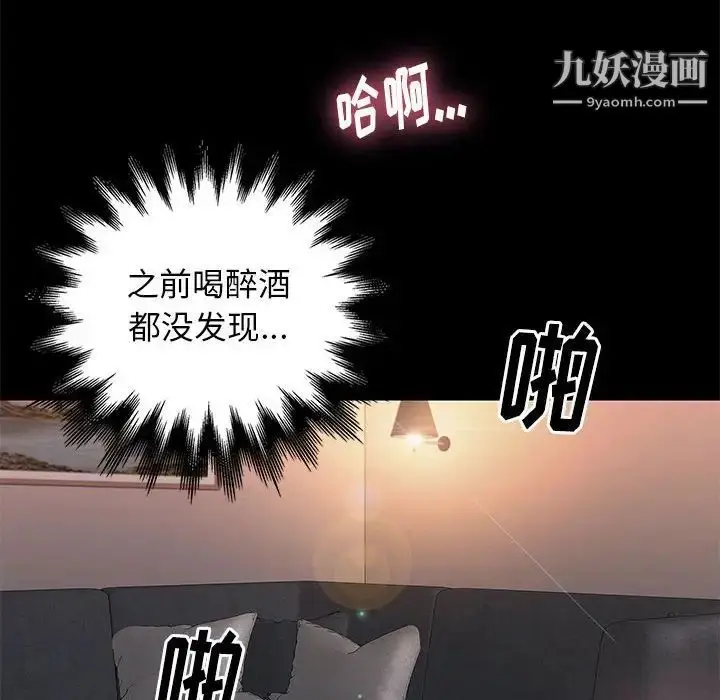 漫画《邂逅》第15话第88张图