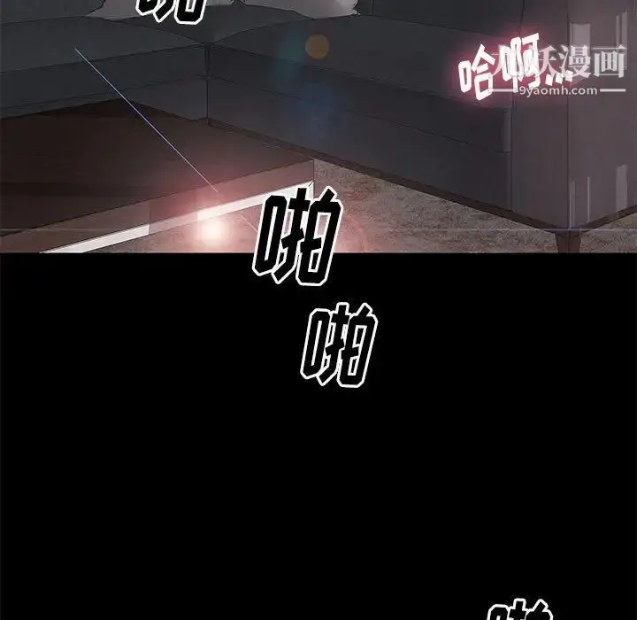 漫画《邂逅》第15话第89张图