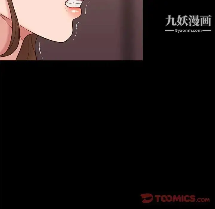 漫画《邂逅》第15话第9张图