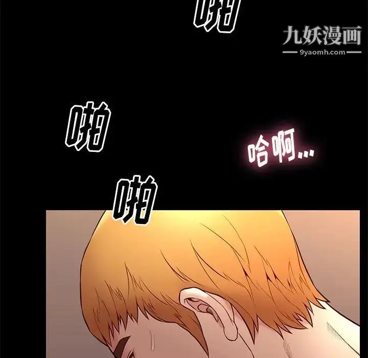 漫画《邂逅》第15话第91张图