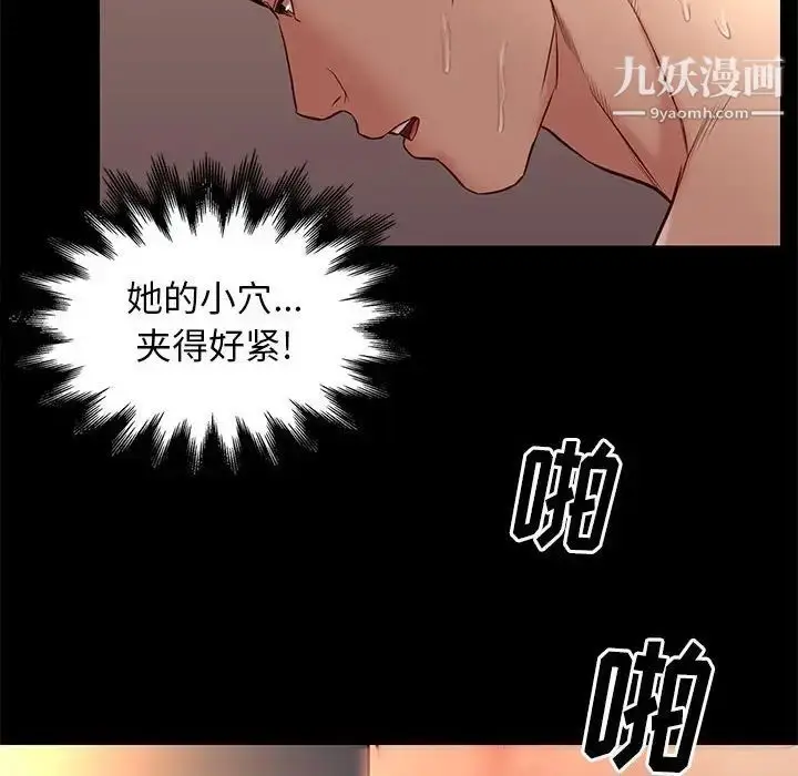 漫画《邂逅》第15话第92张图