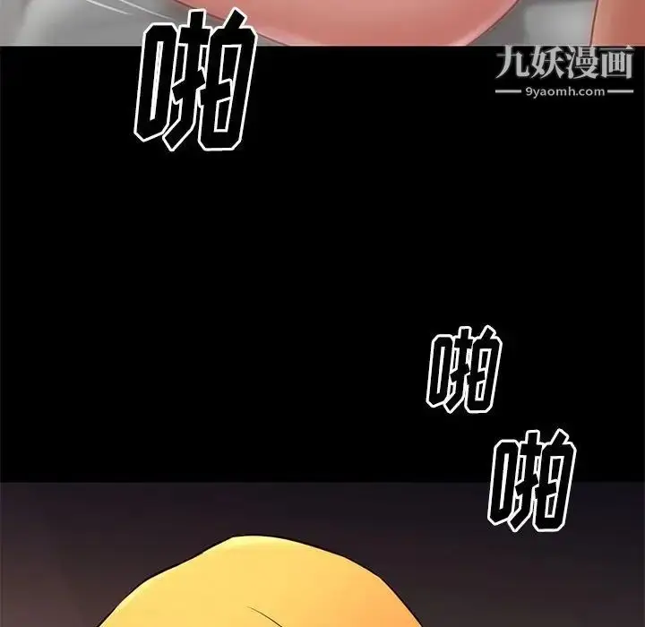 漫画《邂逅》第15话第94张图