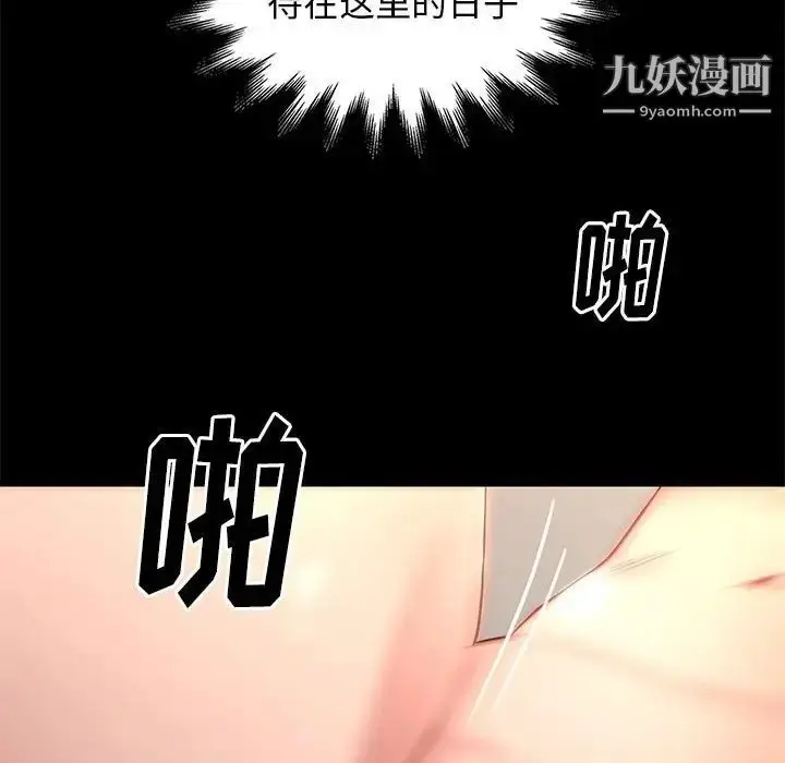 漫画《邂逅》第15话第98张图