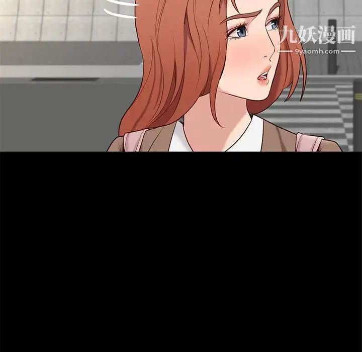 漫画《邂逅》第1话第103张图