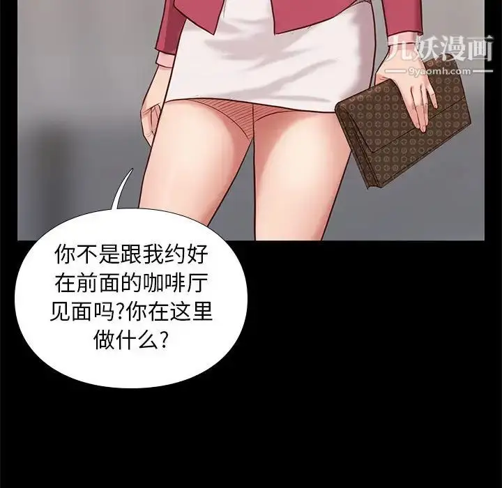 漫画《邂逅》第1话第105张图