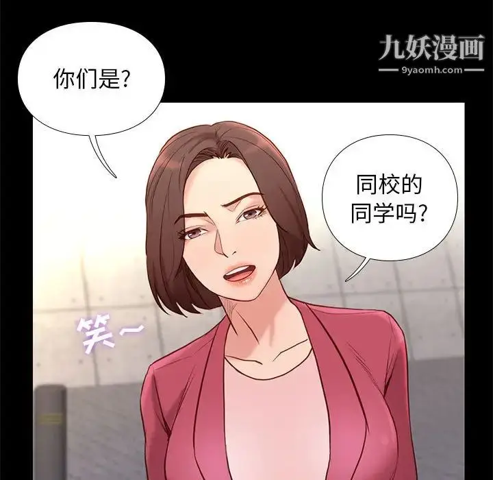 漫画《邂逅》第1话第109张图