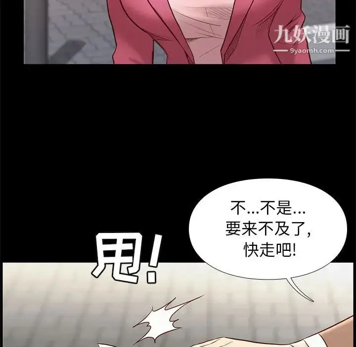 漫画《邂逅》第1话第110张图
