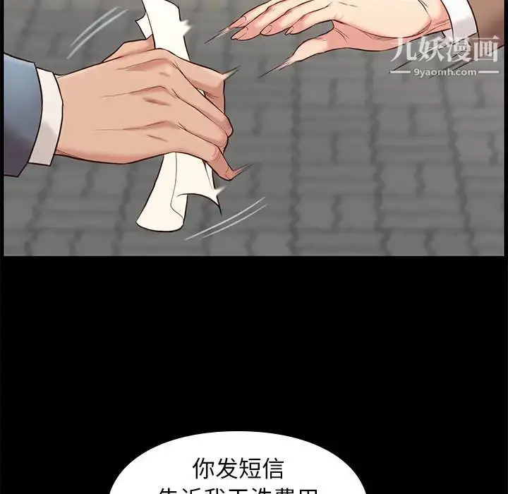 漫画《邂逅》第1话第111张图