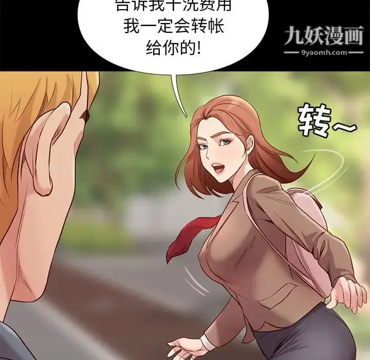 漫画《邂逅》第1话第112张图