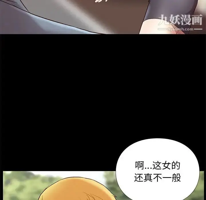 漫画《邂逅》第1话第113张图