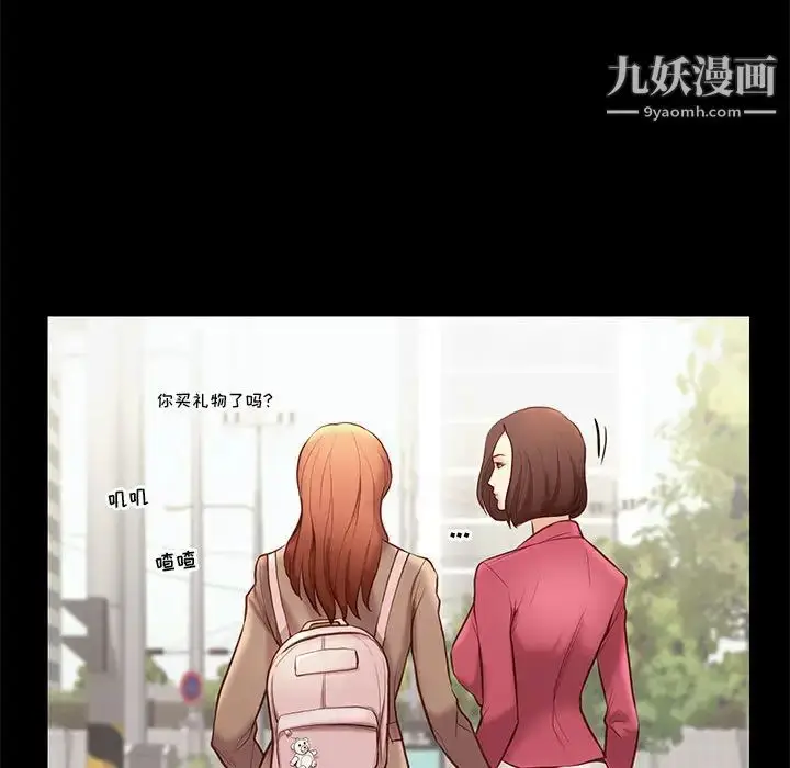 漫画《邂逅》第1话第117张图