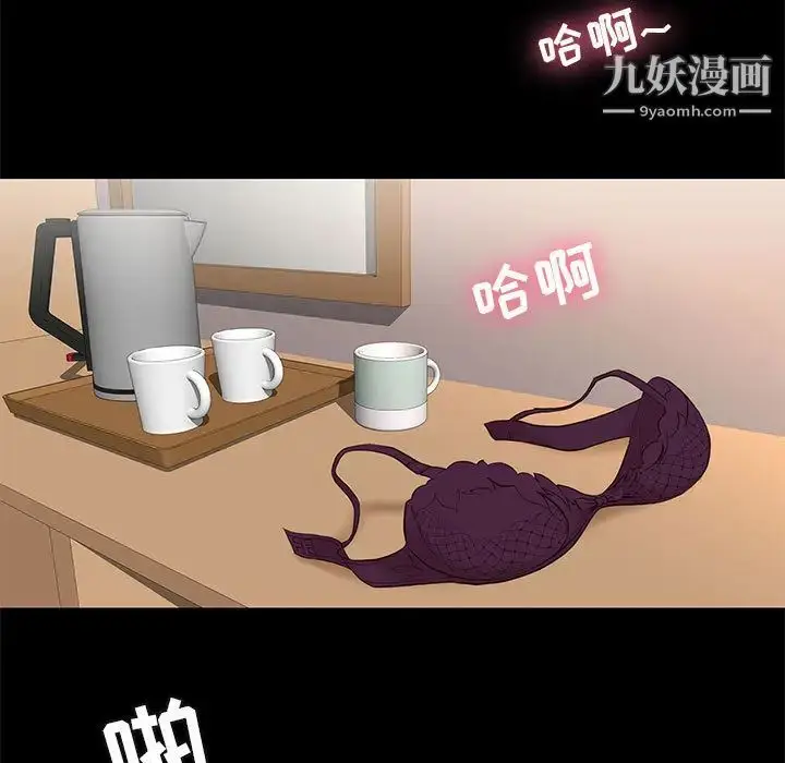 漫画《邂逅》第1话第123张图