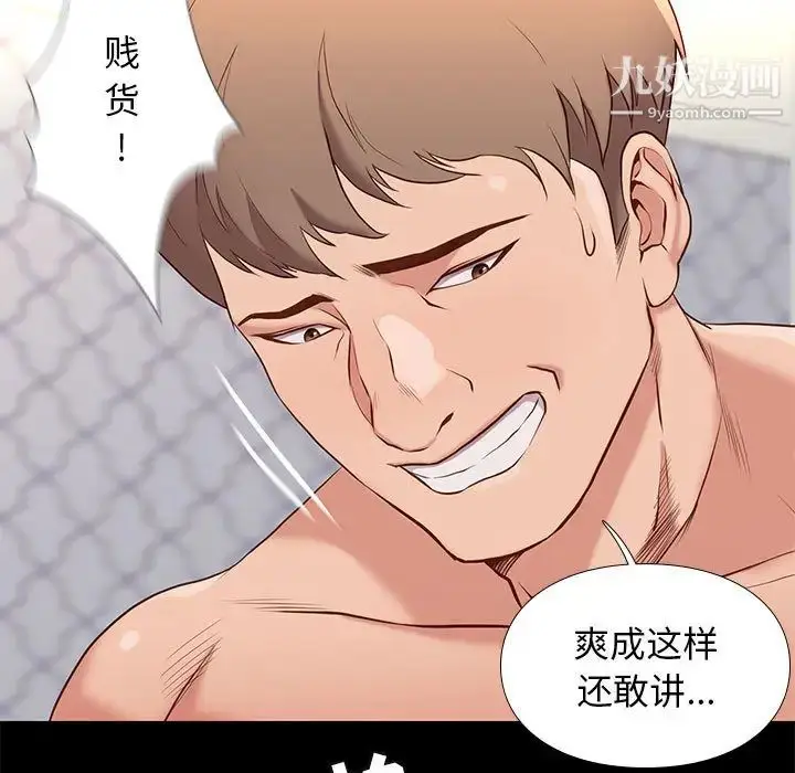 漫画《邂逅》第1话第13张图