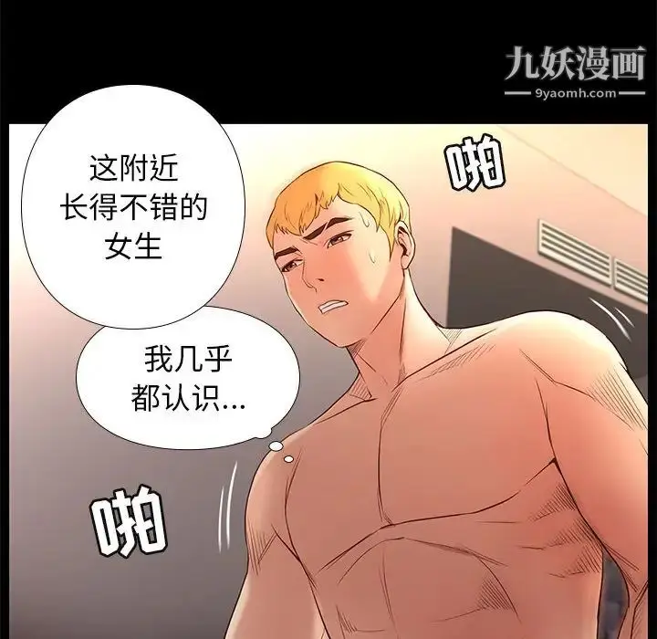 漫画《邂逅》第1话第132张图