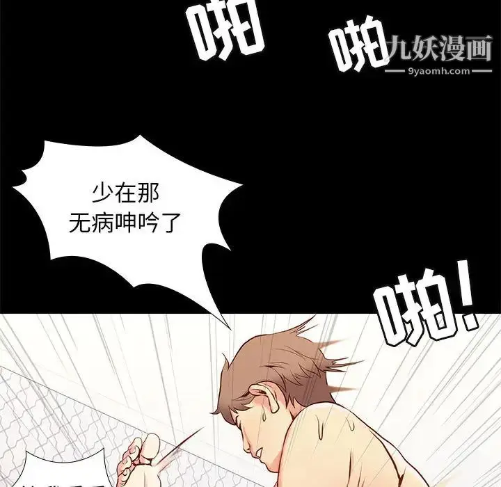 漫画《邂逅》第1话第14张图