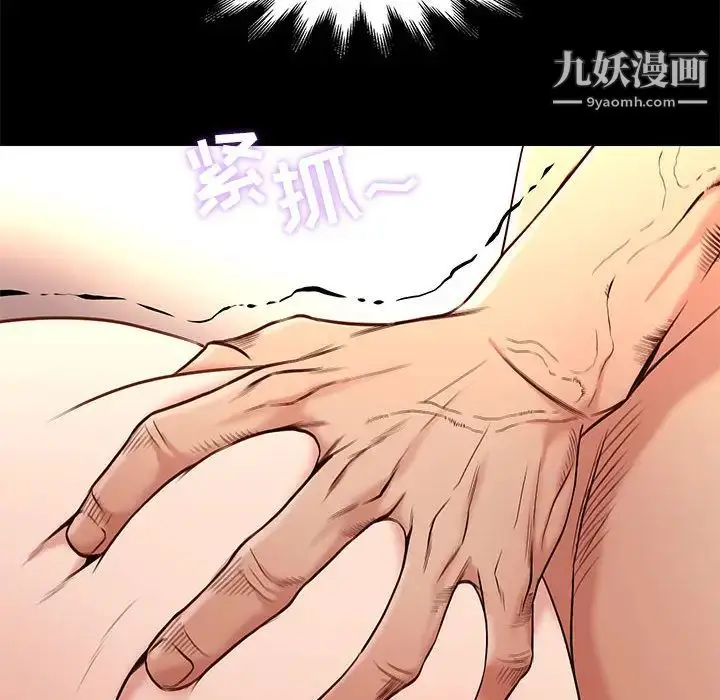 漫画《邂逅》第1话第141张图