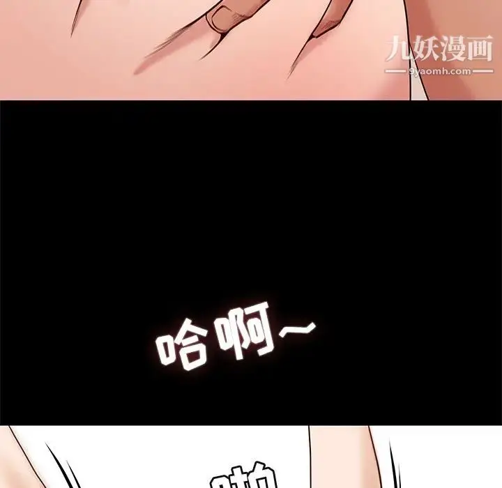 漫画《邂逅》第1话第142张图