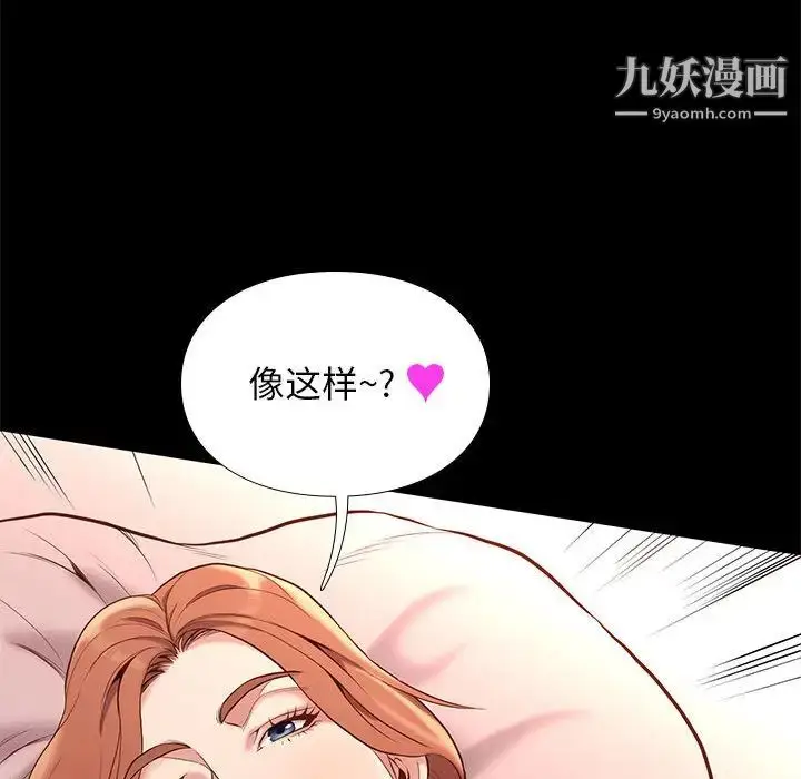 漫画《邂逅》第1话第150张图